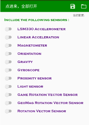 hyperlmu陀螺仪修复器