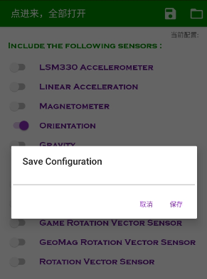 hyperlmu陀螺仪修复器