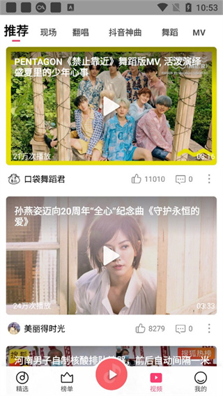 小米音乐正版截图2