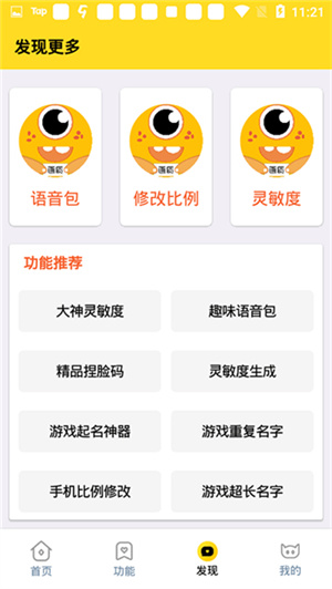 juzi666cc画质助手免root版