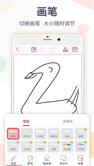 画画涂鸦王截图3