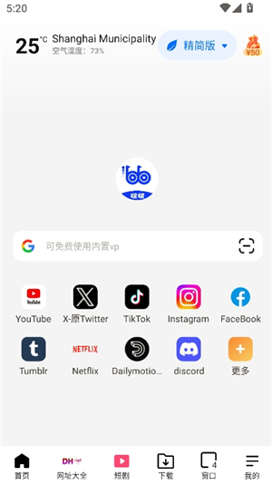 啵啵浏览器海外谷歌版