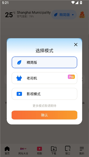 啵啵浏览器海外谷歌版