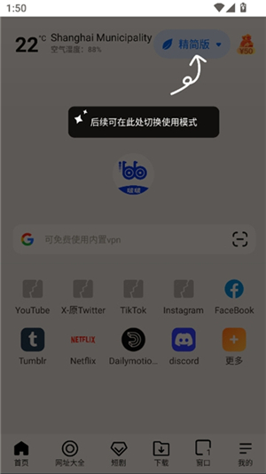 啵啵浏览器海外谷歌版
