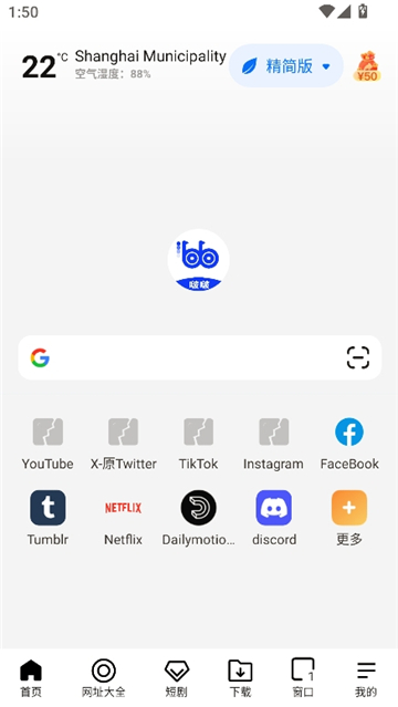 bobo浏览器蓝色版本下载截图3