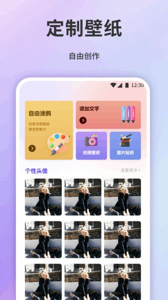 小粉圈壁纸截图1