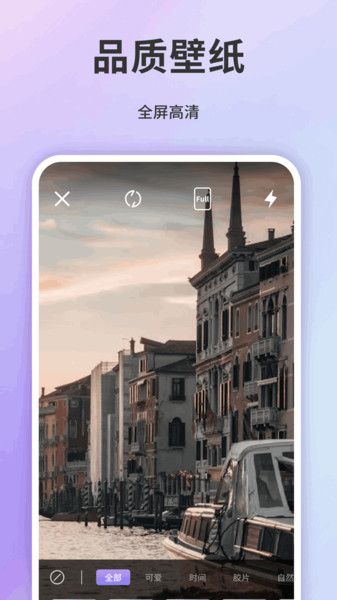 小粉圈壁纸截图2