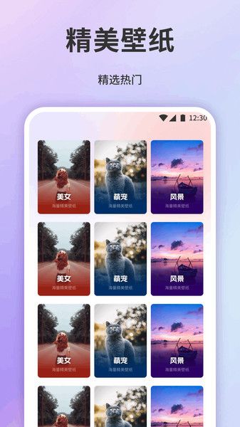 小粉圈壁纸截图3