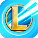 英雄联盟手游一键高帧下载 英雄联盟手游一键高帧（V4.7.2）IOS版