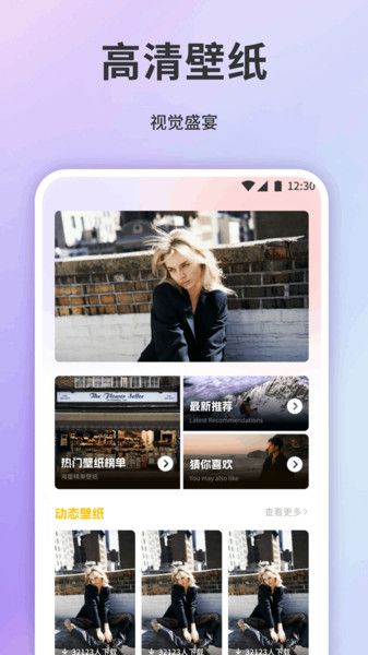 小粉圈壁纸