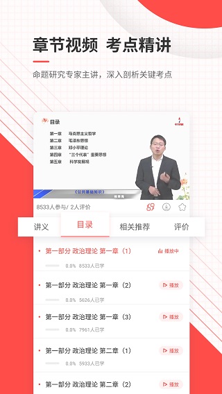 公务员准题库截图2