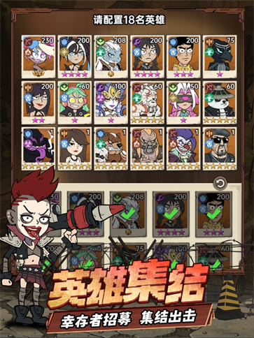 末日指挥官截图1