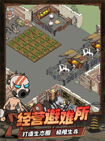 末日指挥官截图2