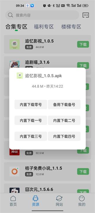 知我软件库app下载安装