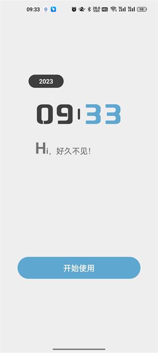 知我软件库app下载安装