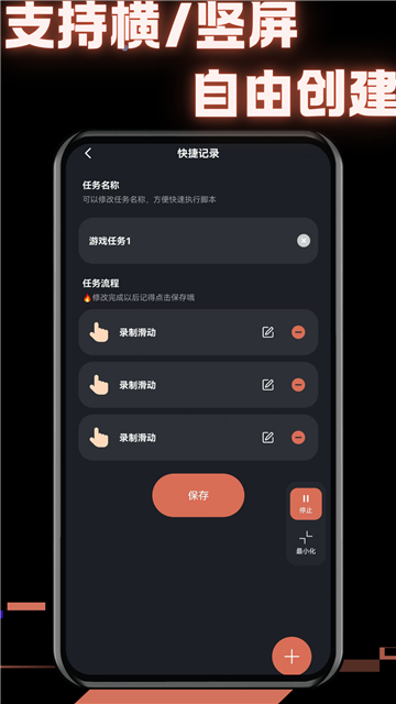 多指连点器2025截图2