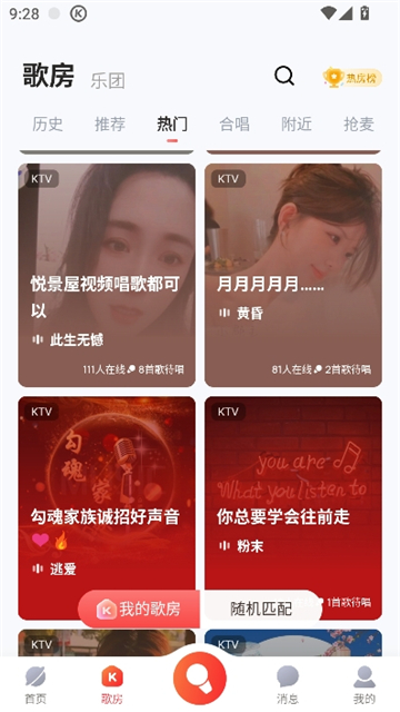 酷狗唱唱k歌版截图5