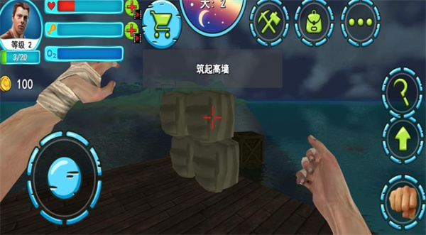开荒求生记截图2