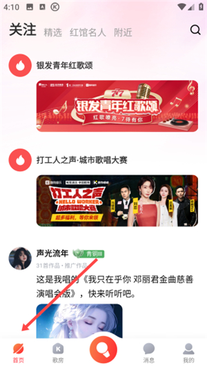 酷狗唱唱k歌版