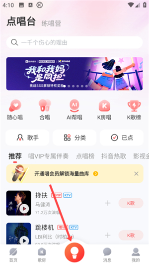 酷狗唱唱k歌版