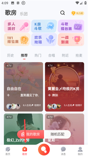 酷狗唱唱k歌版
