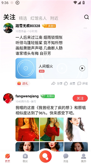 酷狗唱唱k歌版