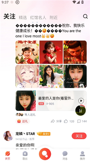 酷狗唱唱k歌版