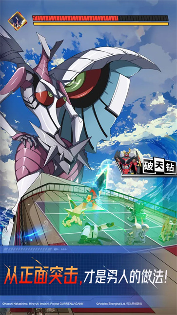 天元突破红莲螺岩截图2