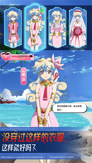 天元突破红莲螺岩截图5