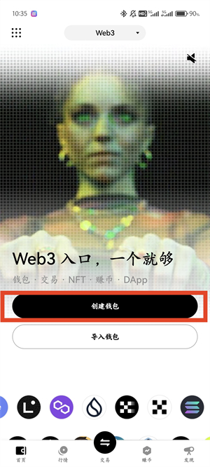 欧艺交易所开户流程截图（1）