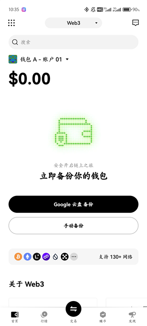 欧艺交易所开户流程截图（3）