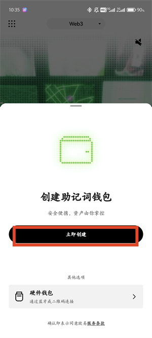 欧艺交易所开户流程截图（2）