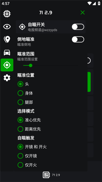 绿蜘蛛2.9防封地铁逃生截图2