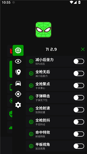 绿蜘蛛2.9防封地铁逃生