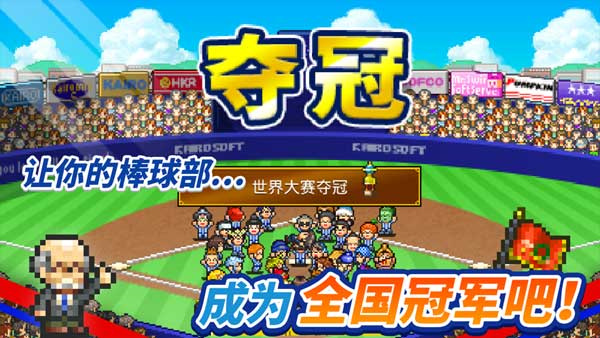 棒球物语截图0