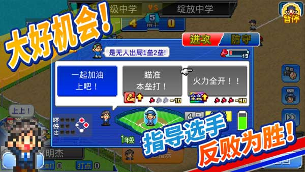 棒球物语截图4