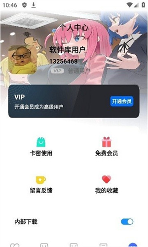 奇妙软件库截图1