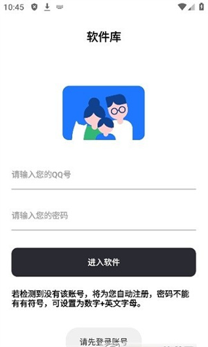 奇妙软件库截图4