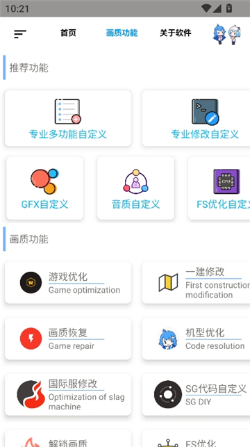 xh画质助手和平精英截图3