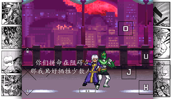 jojo大乱斗截图4