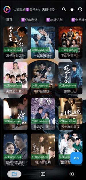七星短剧播放器截图1