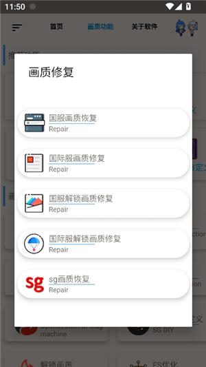 xh画质助手和平精英