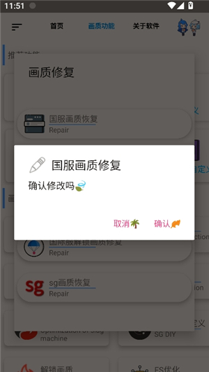 xh画质助手和平精英