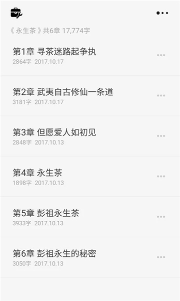 云上写作app安卓版截图4