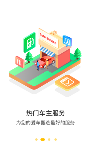 360行车记录仪app截图2