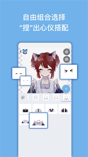 捏咔安卓版截图2