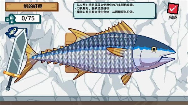 海上钓鱼餐厅截图2