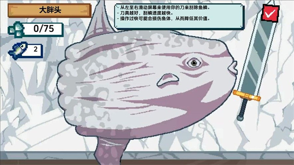 海上钓鱼餐厅截图1