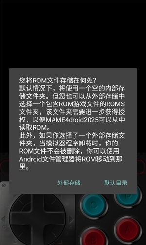mame4droid完美汉化版