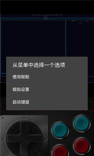 mame4droid完美汉化版